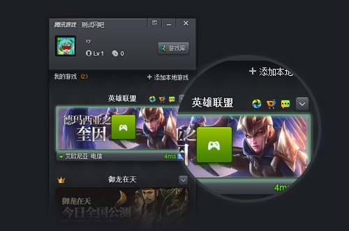 腾讯手游模拟器截图