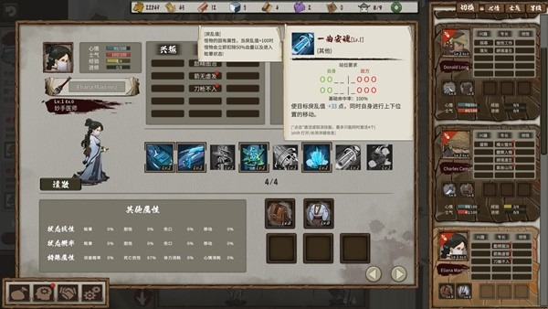 凶兽可御，心魔难防，《春秋异闻录》7月16日发售截图