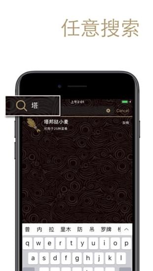 塞尔达食谱截图