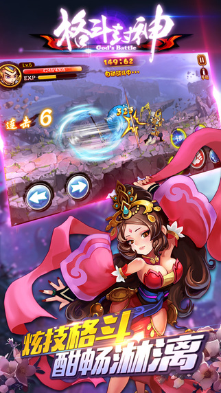 格斗封神截图