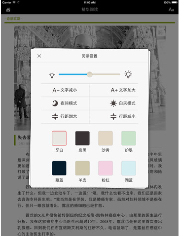 读者iPad版截图