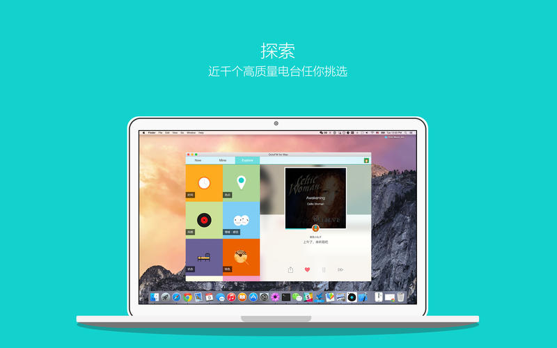 章鱼FM截图