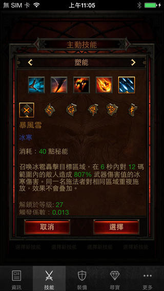 D3助手截图