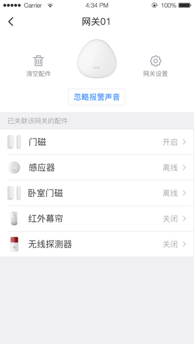 乐橙截图