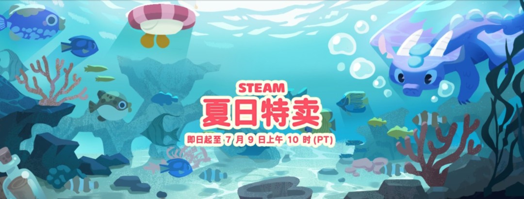 数千款大作享白菜价优惠2026 Steam夏日特卖现已开启截图