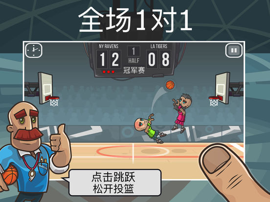 篮球大战截图