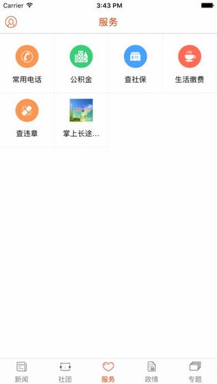 胜利日报截图