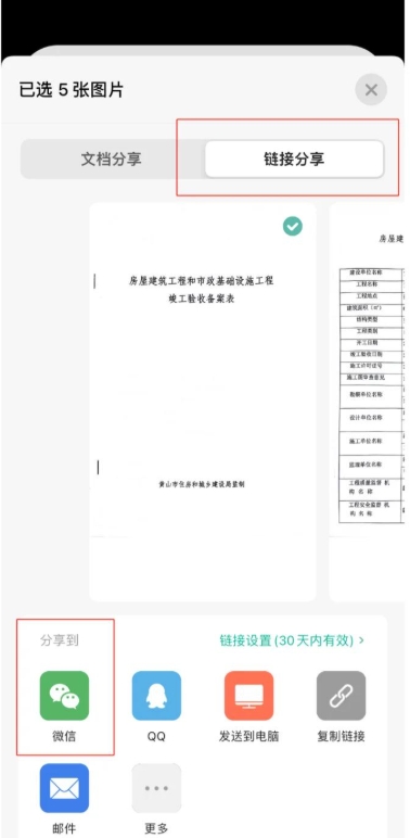 扫描全能王怎么去水印？扫描全能王去水印的操作方法截图