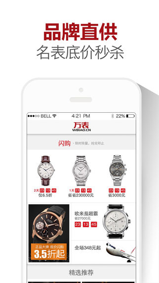 万表网截图