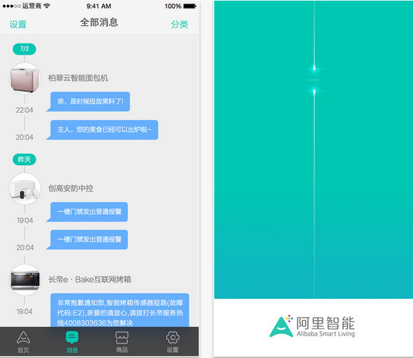 阿里智能截图