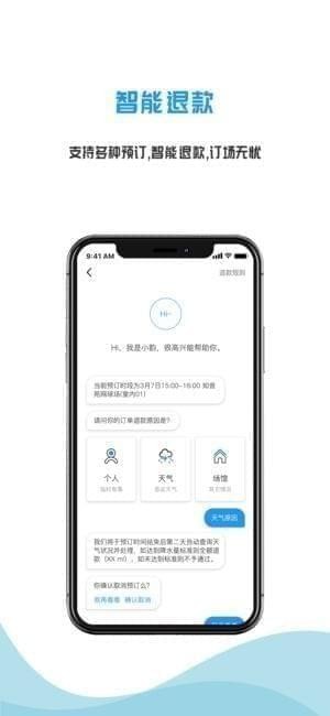 韵动吧截图