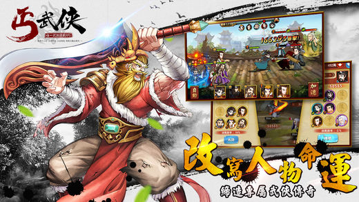 丐武侠截图
