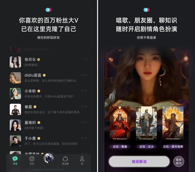 华军AI产品榜重磅首发！国产AI文生视频大爆发截图
