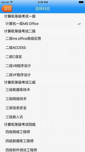 未来教育截图
