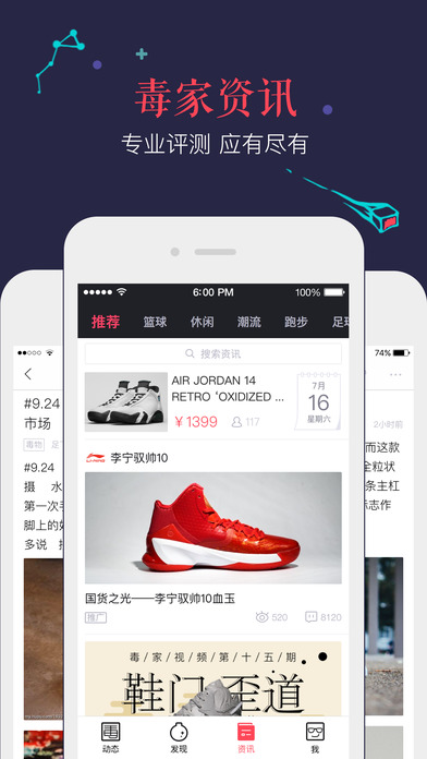毒截图