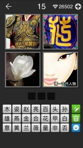 四图一词手机版截图
