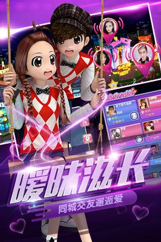劲舞团截图