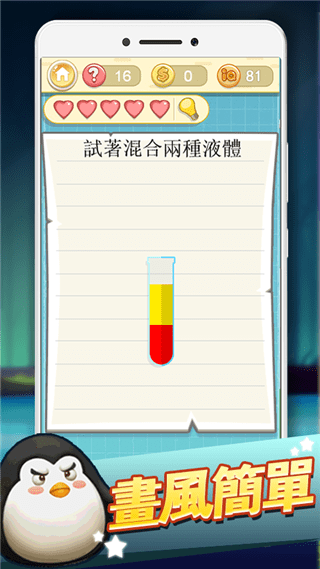 最囧挑战2截图