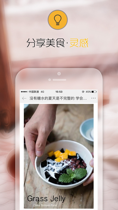 好豆菜谱截图