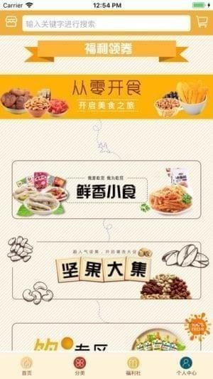 食尚印记截图