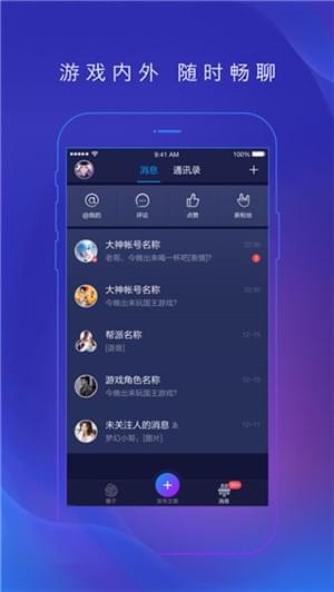 网易大神截图