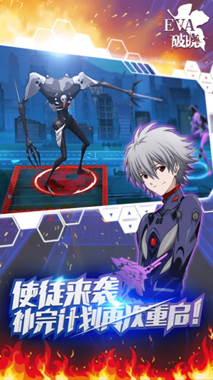 新世纪福音战士破晓截图