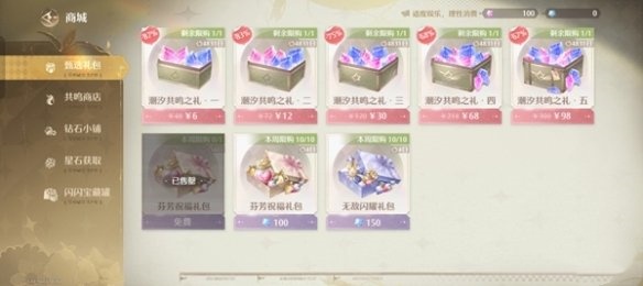 无限暖暖是什么？无限暖暖新手攻略截图
