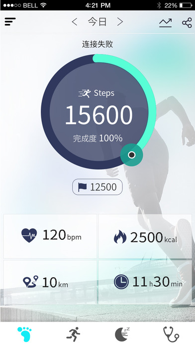 健行运动截图