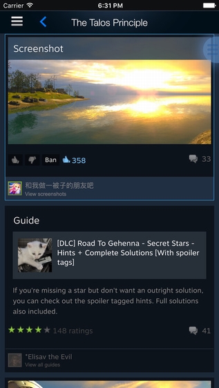 Steam手机令牌截图
