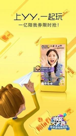 吐篮球截图