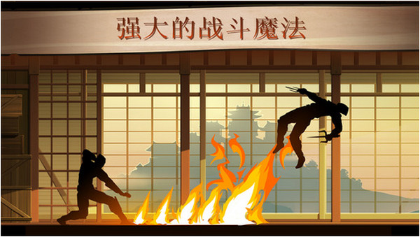 暗影格斗2截图