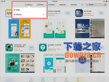 百度外卖截图