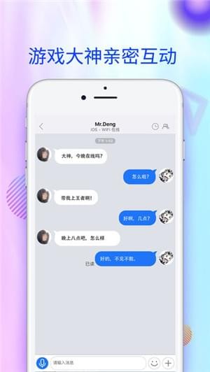 爱蜂窝截图