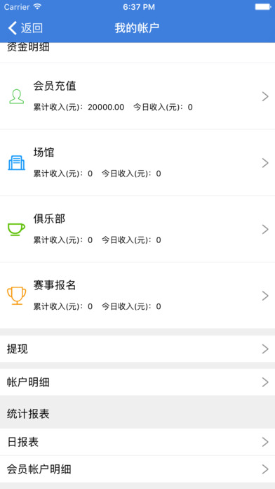 超羽联盟截图