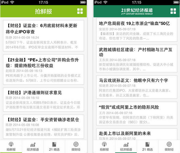 21世纪截图