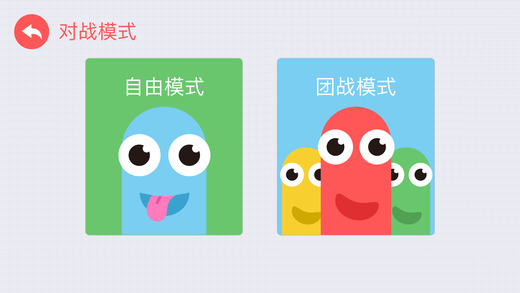 贪吃蛇大作战截图