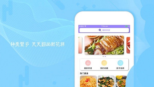 妙小厨截图