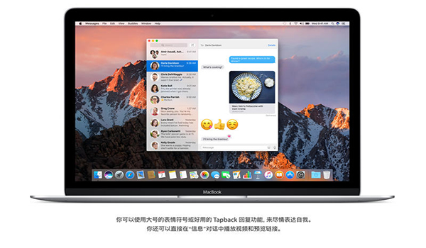 OS X 10.12正式版截图
