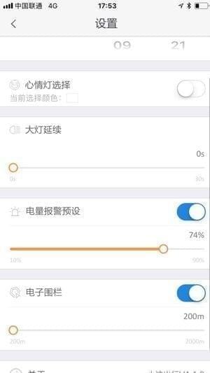 小迪出行截图