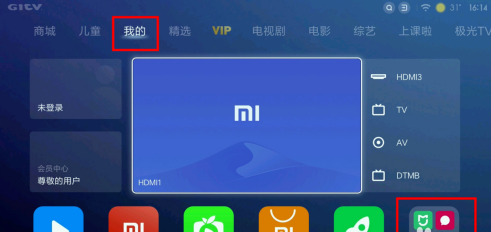 小米电视怎么设置PPT轮播？小米电视设置PPT轮播方法教程截图