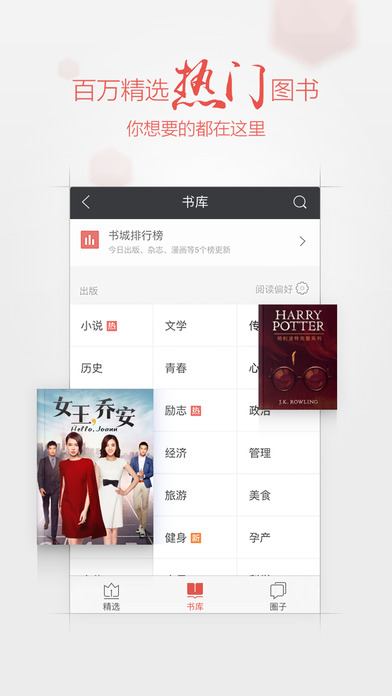 爱读掌阅截图