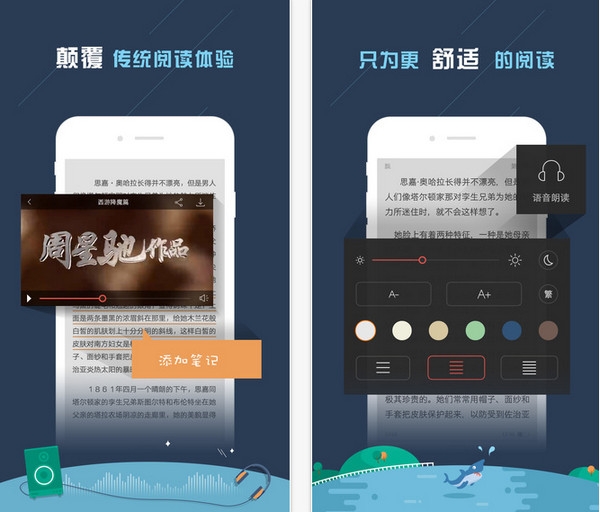 掌阅iReader截图