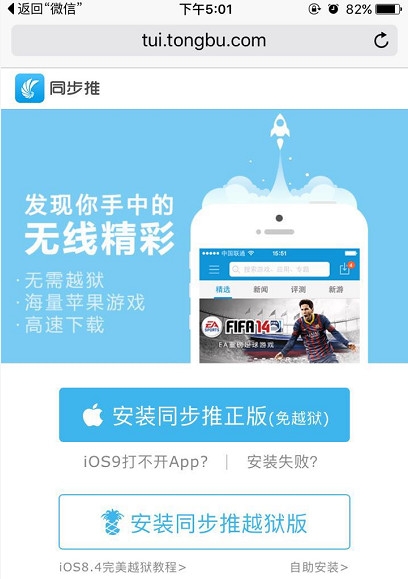 同步推