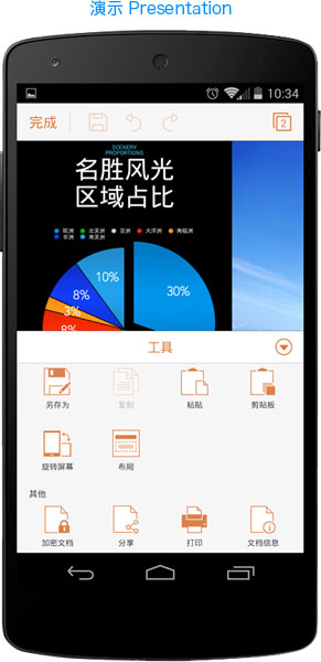 office教程截图