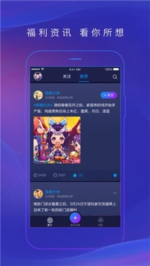 网易大神截图