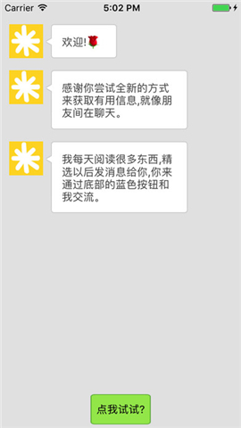 玉米日报截图