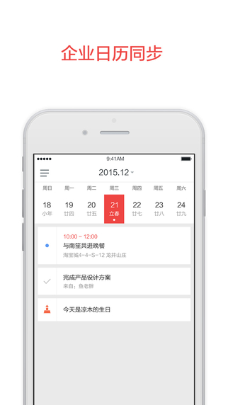 阿里邮箱截图