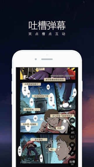 网易漫画截图