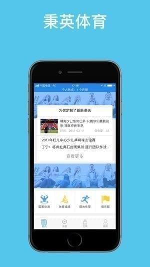 秉英体育截图