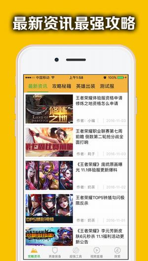 荣耀助手截图